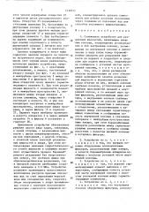 Скважинное устройство для разделения жидкостей (патент 1514911)