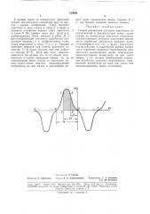 Патент ссср  189069 (патент 189069)