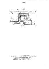 Устройство для посадки крыльев покрышек пневматических шин (патент 1106684)