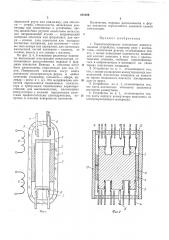 Патент ссср  201489 (патент 201489)