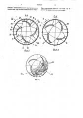 Шаровая мельница (патент 1678448)
