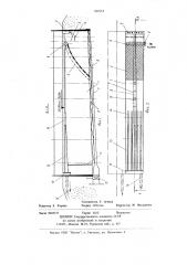 Горизонтальный отстойник для очистки нефтесодержащих сточных вод (патент 709554)