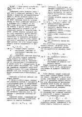 Стойка сновальных валиков (патент 939610)