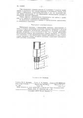 Нейтронный влагомер (патент 146093)