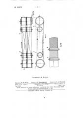 Машина для получения гранулированных дубителей (патент 150570)