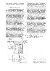 Генератор пилообразного тока (патент 649132)