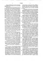 Способ закрытия чугунной летки доменной печи (патент 1759880)