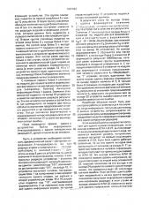 Устройство для сдвига информации с контролем (патент 1691893)