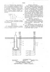 Способ измерения напряжения вмерзлом грунте (патент 808589)