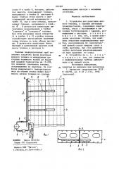 Устройство для разогрева вязкого топлива (патент 872387)