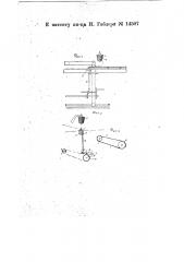 Ткацкий станок (патент 14507)