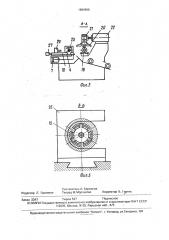 Автомат для двусторонней подрезки торцов втулок (патент 1664466)
