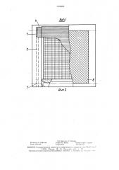 Устройство для очистки охлаждающего воздуха радиатора двигателя внутреннего сгорания (патент 1474300)