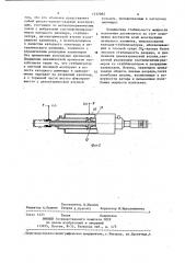 Активный элемент отпаянного газового со @ -лазера (патент 1232092)