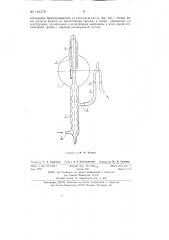 Лабораторный автоматический дистиллятор (патент 144319)