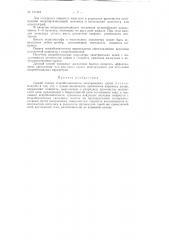 Патент ссср  157418 (патент 157418)
