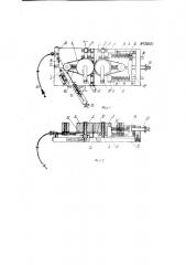 Прибор для моделирования печатного процесса (патент 120682)