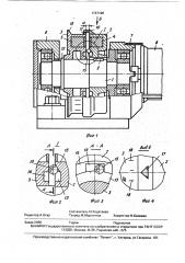 Вибровозбудитель (патент 1747190)