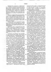 Гидравлический амортизатор (патент 1758306)
