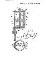 Устройство для записи показаний термометра на светочувствительной бумаге (патент 8066)