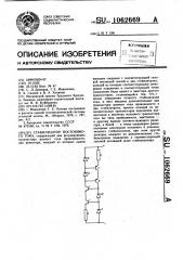 Стабилизатор постоянного тока (патент 1062669)