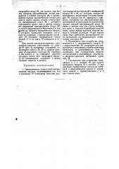 Центробежная золото-платино-промывная машина (патент 33482)