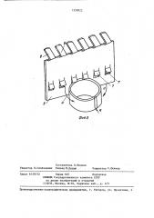 Гиперболоидное гнездо свч-разъема (патент 1359822)