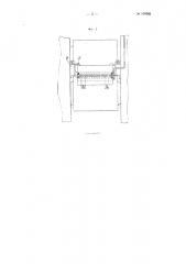 Устройство для промасливания прокатываемой металлической полосы (патент 109265)