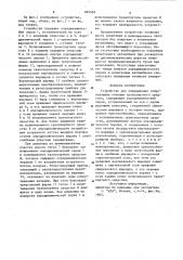 Устройство для определения сопротивления качению транспортного средства (патент 881563)