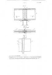 Монтажный стык неразрезных балок (патент 108160)