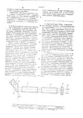 Двухчастотный лазер (патент 486615)
