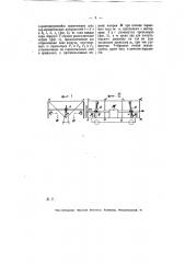 Летательный аппарат (патент 7309)