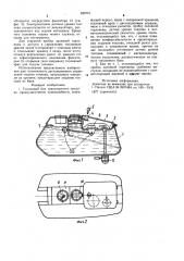 Топливный бак транспортного средства (патент 839751)