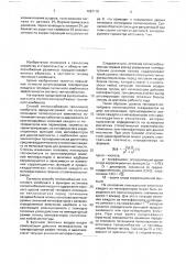 Способ теплоснабжения тепличного комбината и система для его осуществления (патент 1687115)