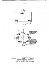 Устройство для центробежной абразивной обработки (патент 1052372)