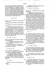 Устройство для измерения длительности переходного процесса (патент 1721584)