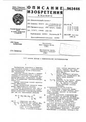 Способ борьбы с нежелательной растительностью (патент 963446)