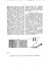 Дровопильно-дровокольная установка на воде (патент 18395)