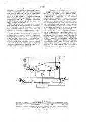 Дифференциальный усилитель (патент 371664)