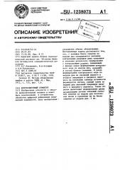 Контролируемый сумматор (патент 1238073)