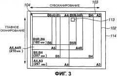 Устройство считывания документа (патент 2419241) Устройство считывания документа (патент 2419241)
