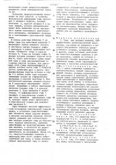 Тара для хрупких изделий (патент 1472367)