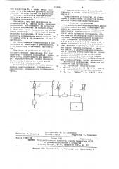 Устройство для моделирования движения руслового потока (патент 638982)