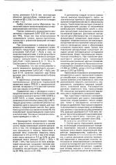 Состав шихты порошковой проволоки (патент 1815088)