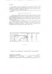 Угольный комбайн (патент 83735)