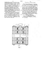Регулируемый фазовращатель (патент 803051)
