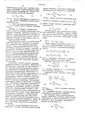 Способ определения величины и направления скорости вращения вала (патент 525025)