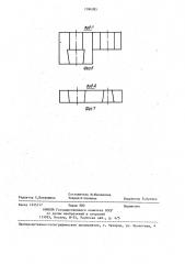 Ножницы для резки труб (патент 1386385)