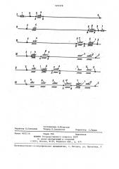 Способ расточки опор валов при монтаже длинных валопроводов (патент 1416378)