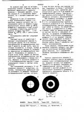 Интерферометр для измерения линейных перемещений объекта (патент 1010457)